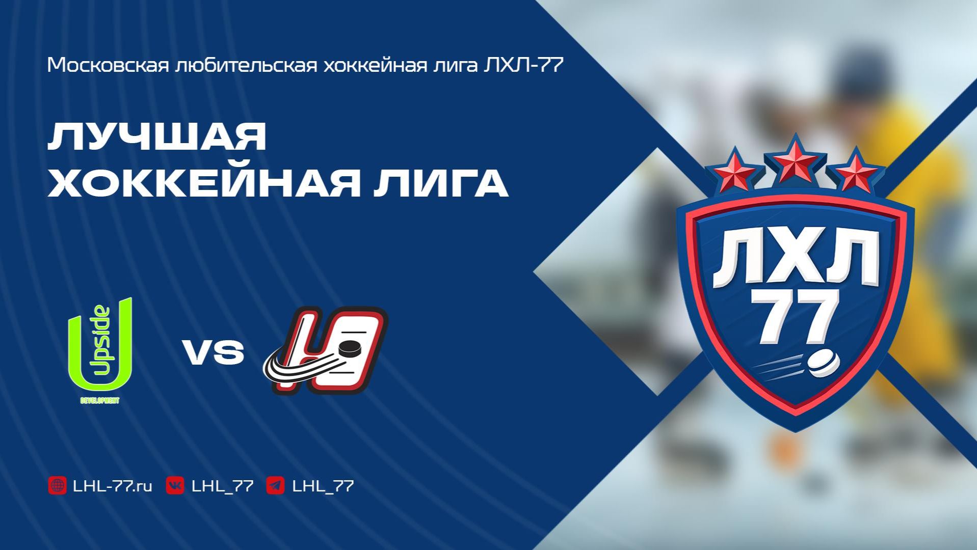 Upside - Юность-75