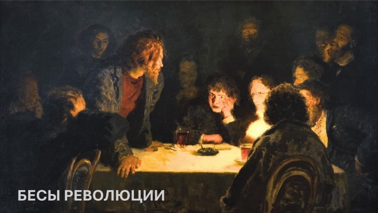 История Империи. Лекция 18. Бесы Революции и цареубийство 1 марта 1881