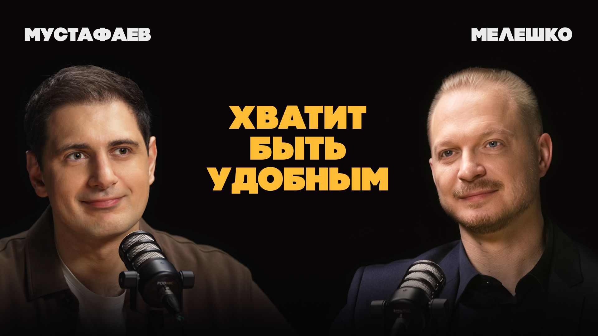 Как выйти из токсичных отношений без чувства вины | Мелешко