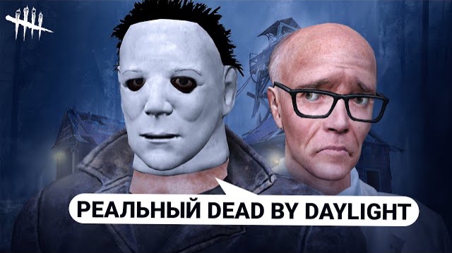 ПОВТОРИЛ DEAD BY DAYLIGHT в GARRY'S MOD DARK RP