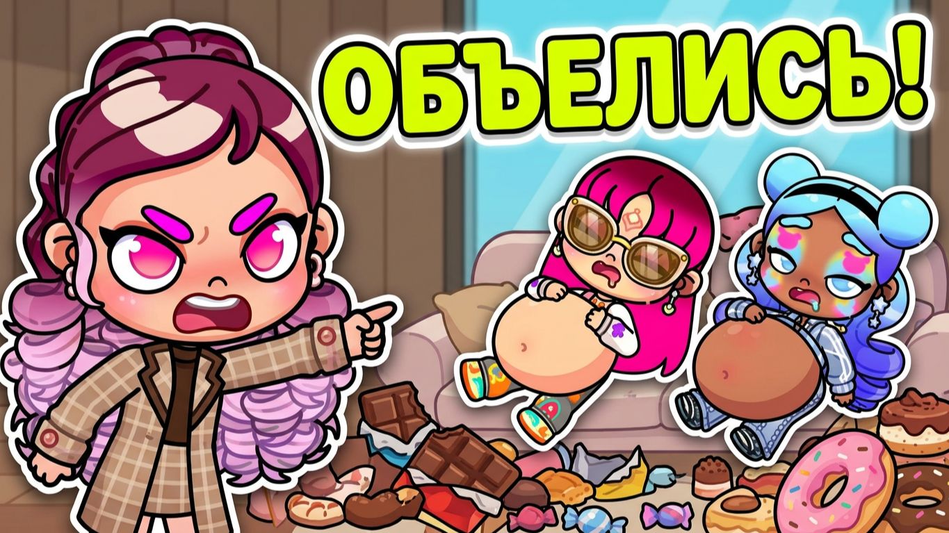 Чучуни обожрались сладким! 🍬 Позорный день в отеле Avatar World