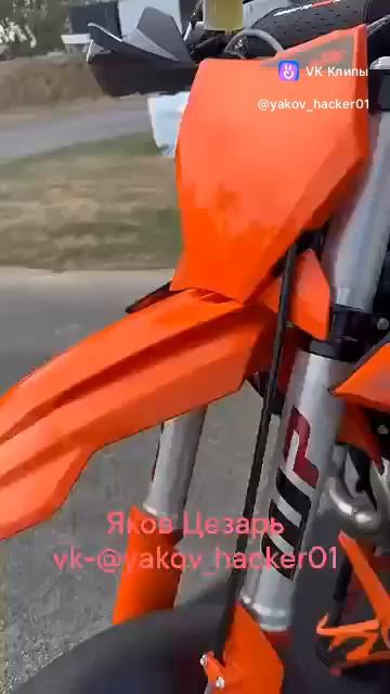 Байк