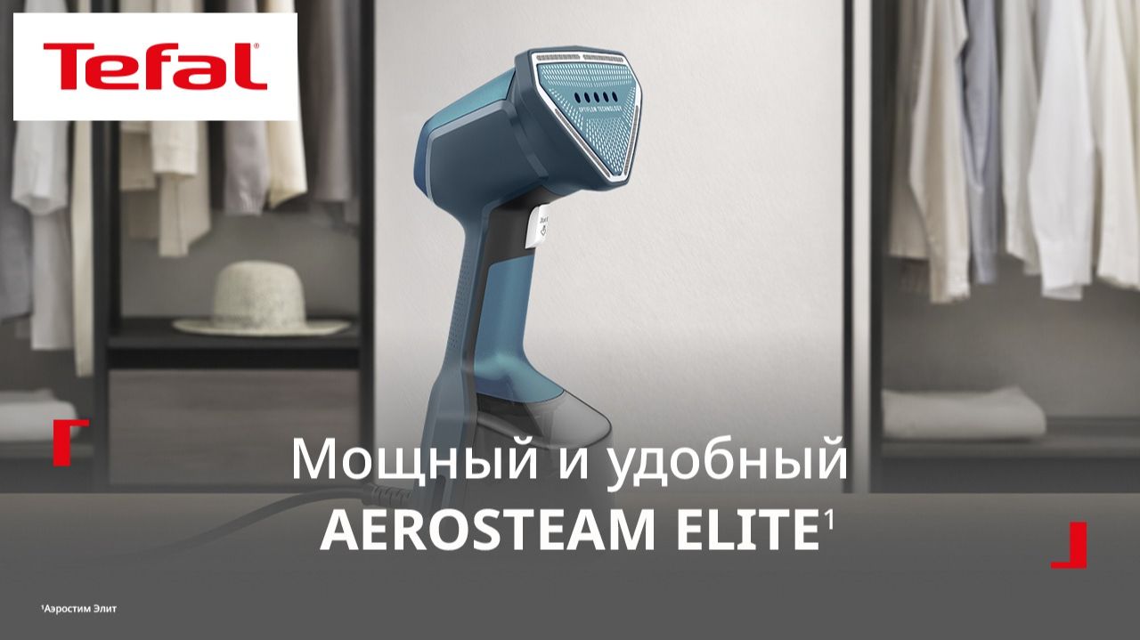 Tefal Aerosteam Elite