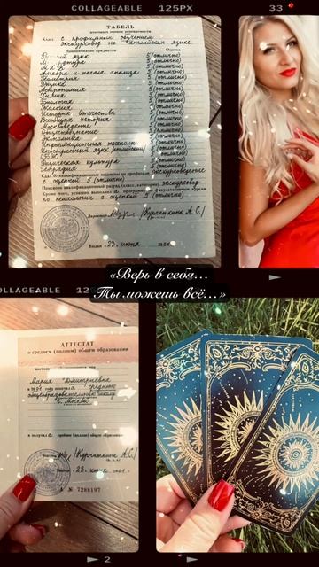 «Верь в себя…Ты можешь всё…»❤️