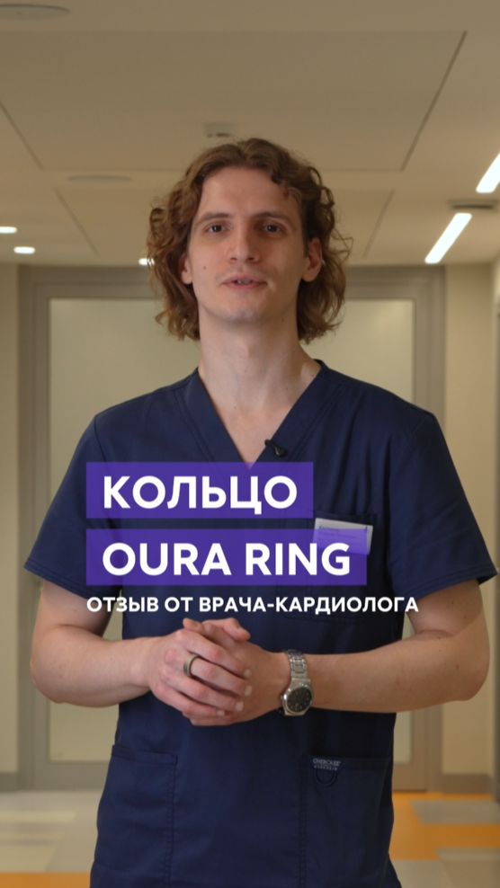 🩺 Стоит ли покупать смарт-кольцо Oura Ring? Мнение врача кардиолога