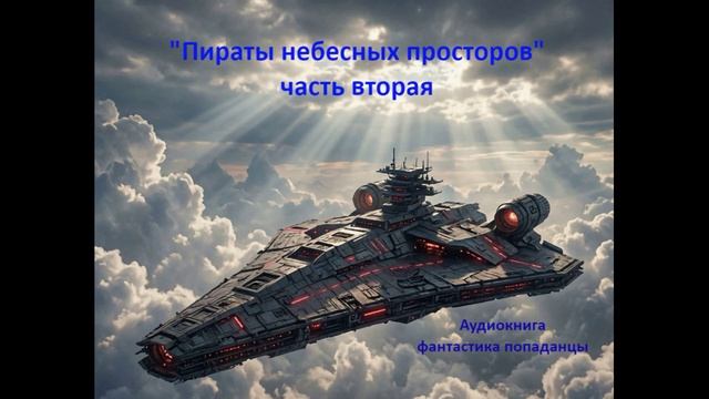 Аудиокнига 