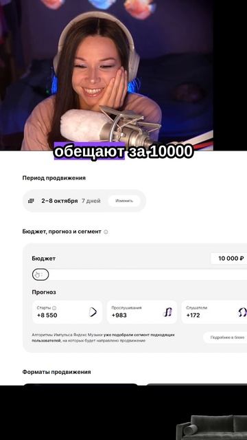 #яндекс #импульс #импульсяндекс #яндексмузыка #продвижение
