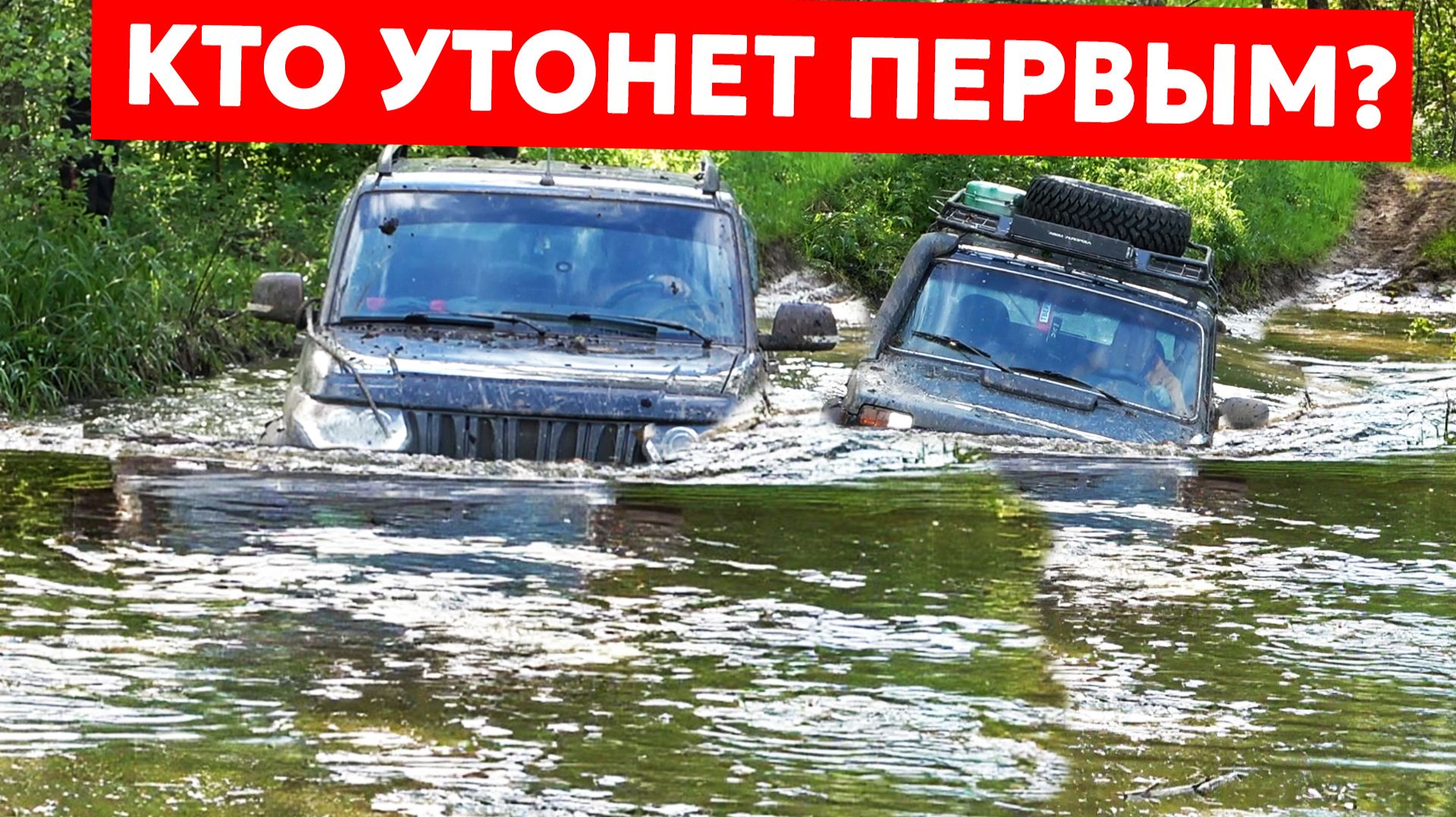 ВОДИТЕЛЬ ПОСЕДЕЛ!! Чем закончится новый маршрут?! ГАЗ 66, Нива, УАЗ, Sollers, Jeep.
