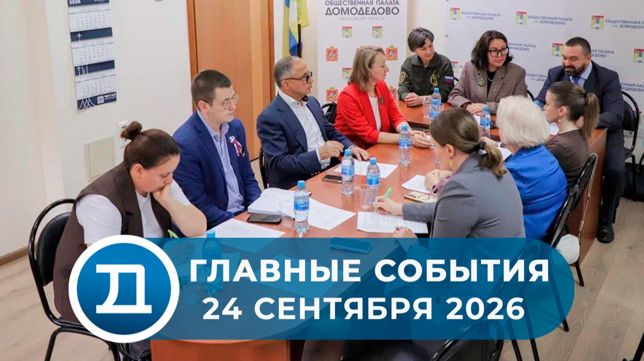 Новости