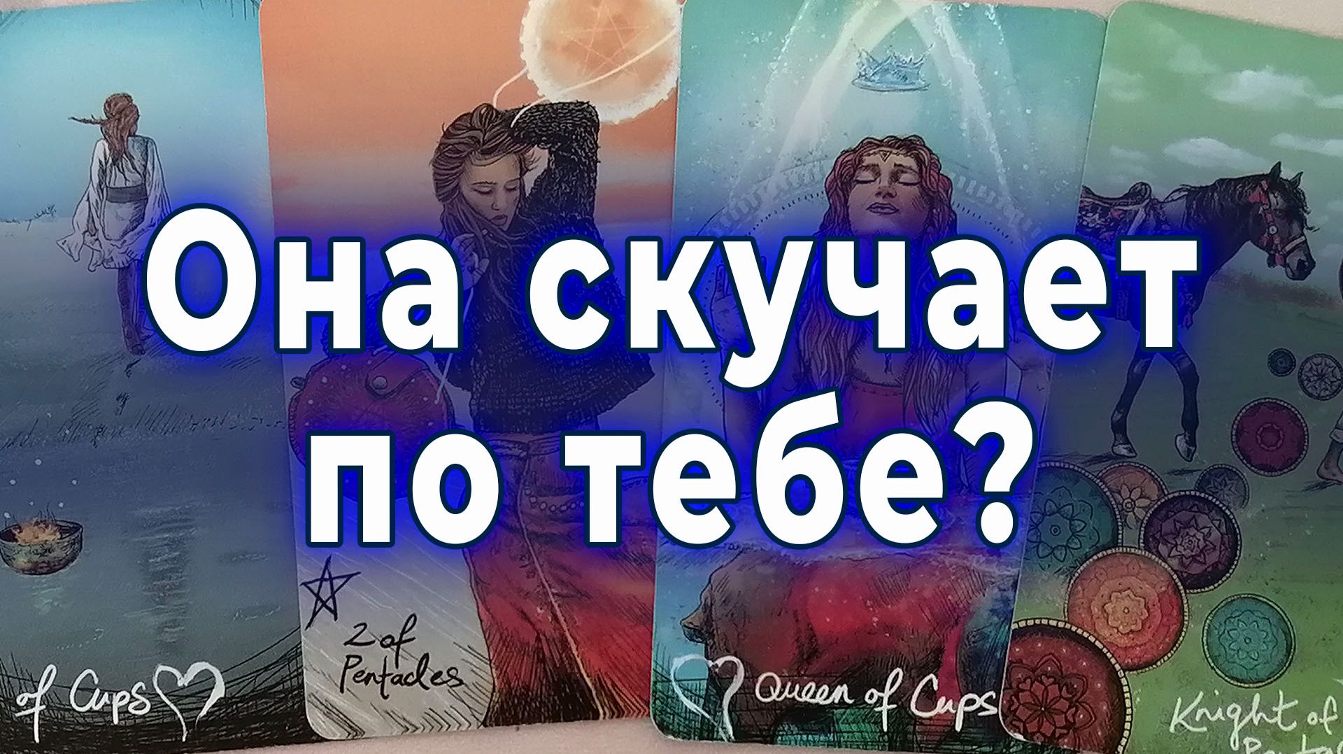 Новое-Мужчинам.