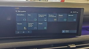Русификация Hyundai Tucson из Китая, прошивка магнитолы и приборной панели, тюнинг в VK
