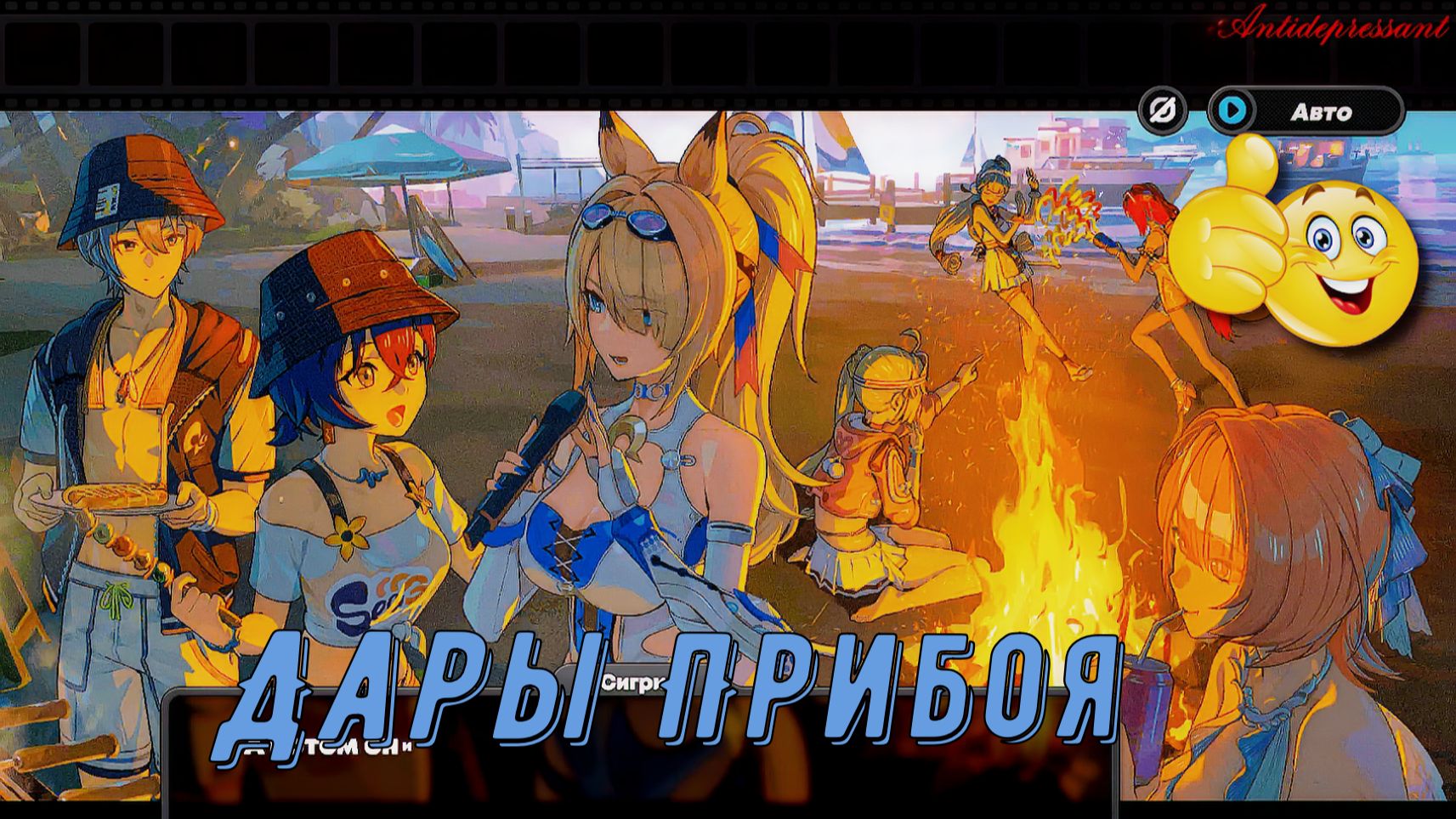 Zenless Zone Zero Дары Прибоя #4