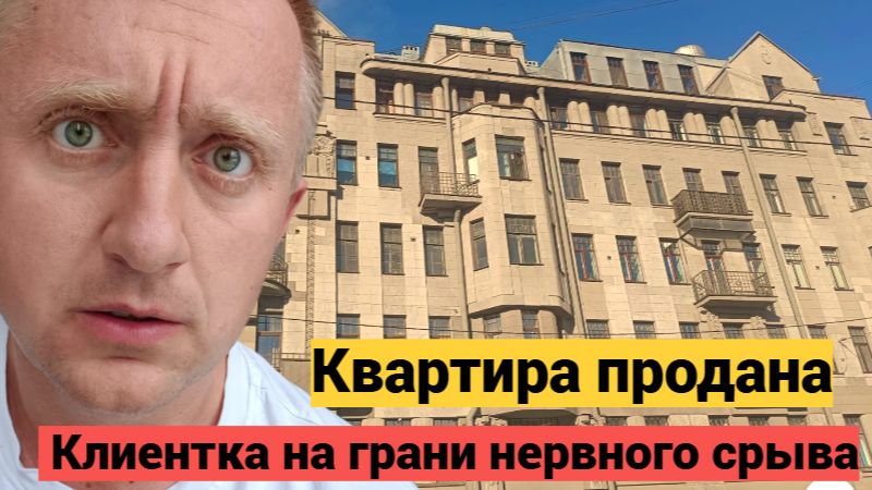 Продаю квартиру в Санкт-Петербурге. Подписываем документы в банке и отдаю ключи.
