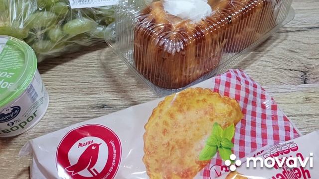 Распаковка.Ашан😎