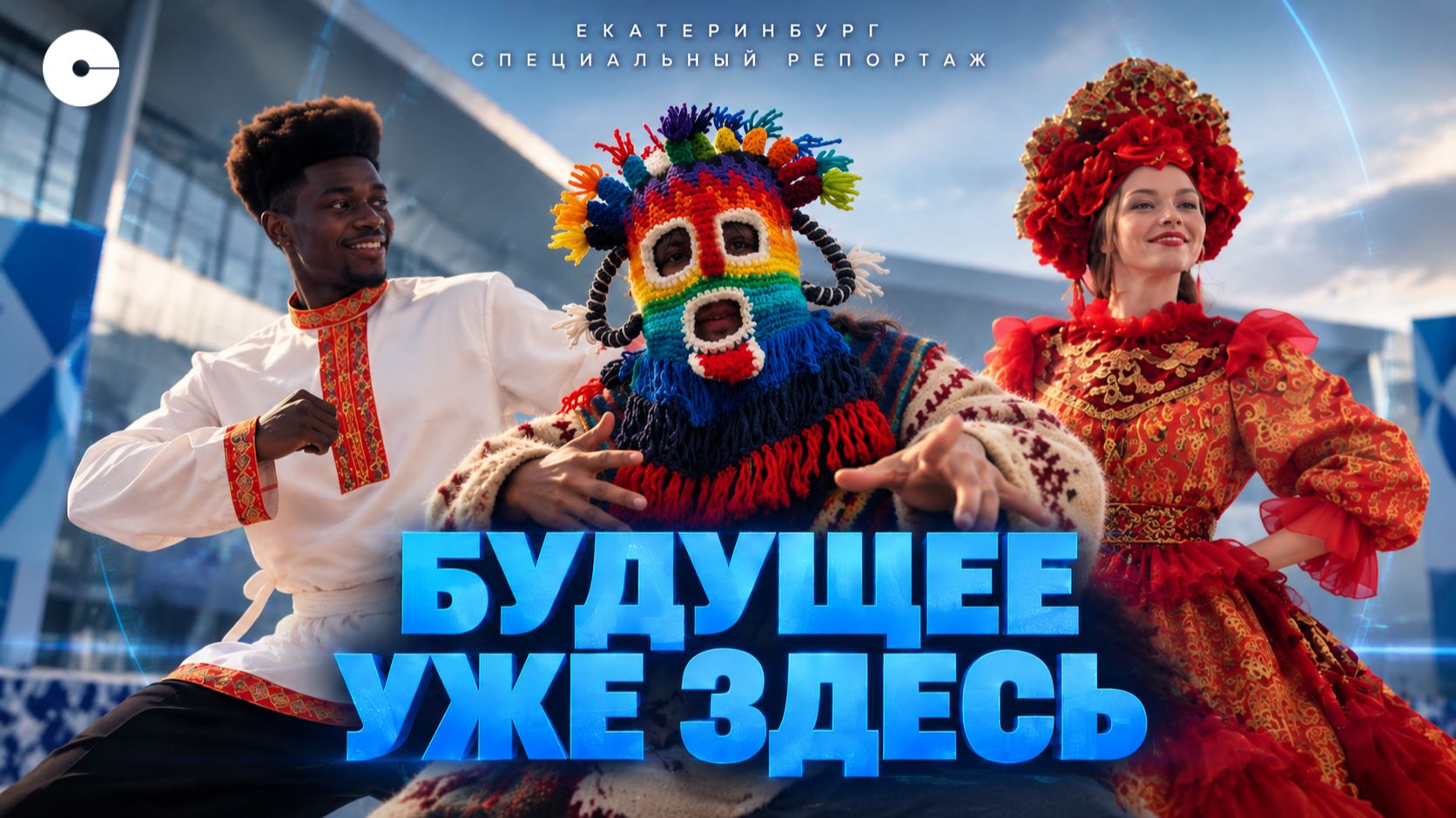 Зумеры захватывают мир? Пообщались с молодежью со всего мира | СПЕЦРЕПОРТАЖ