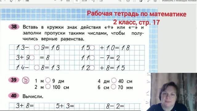 Математика