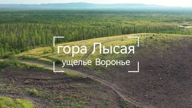 Гора Лысая | ущелье Воронье | Западная часть Плато Путорана | Горы Хараелах.