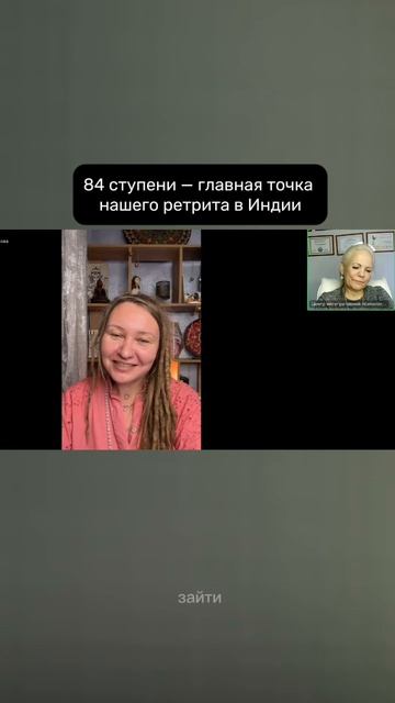 84 ступени — главная точка нашего ретрита в Индии