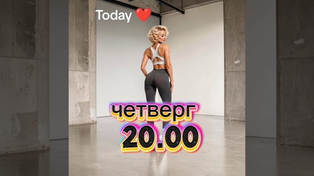 🔥Тренировка 90/60/90 — это не про изматывающий марафон, а про ювелирную работу с телом. ❤