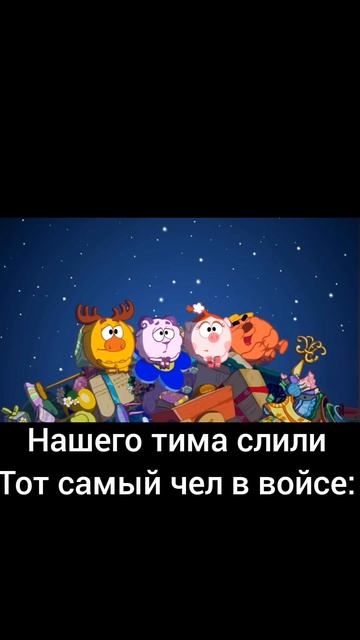 Смешарики Minecraft #смешарики #юмор #смех #пранк #прикол #рофл #мем #minecraft #майнкрафт