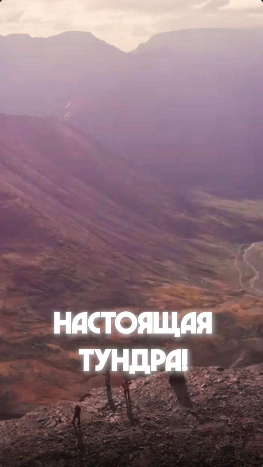 Покатушки