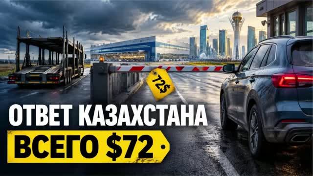 КТО ЗАРАБОТАЛ на утильсборе? Покупатель уже заплатил