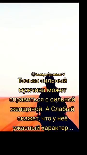 В этом вся суть отношений между мужчиной и женщиной