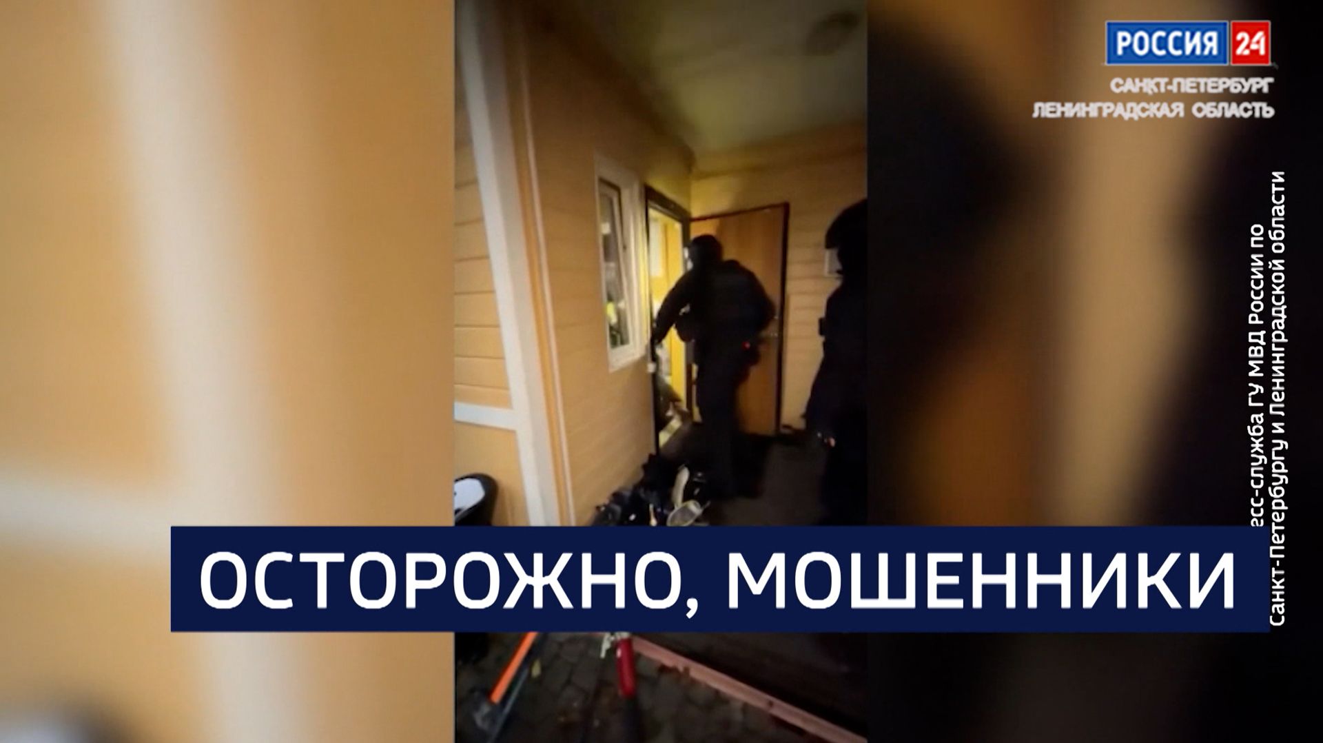 ВЕСТИ 24  Санкт-Петербург от 24.09.2026