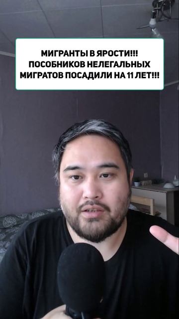 МИГРАНТЫ В ЯРОСТИ!!! ПОСОБНИКОВ НЕЛЕГАЛЬНЫХ МИГРАТОВ ПОСАДИЛИ НА 11 ЛЕТ!!!