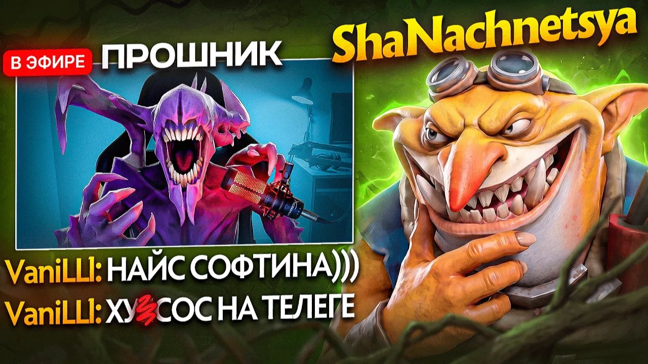 ShaNachnetsya: ПРОШНИК ЗАРЕПОРТИЛ МЕНЯ ЗА ЧИТЫ ПОСЛЕ ЭТОЙ ИГРЫ