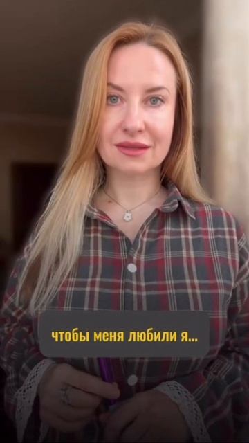 Одна минута и вы узнаете свой сценарий отношений
