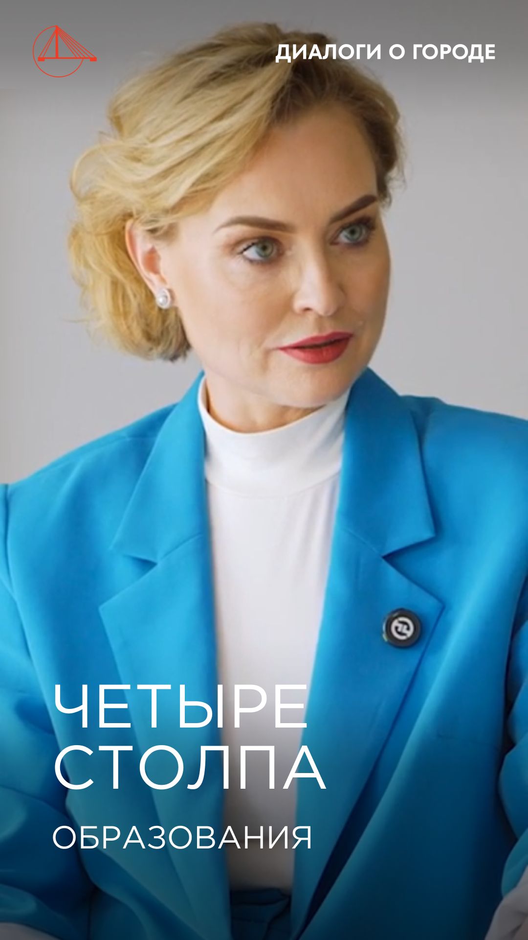 Ребенок, учитель, родитель и администрация школы