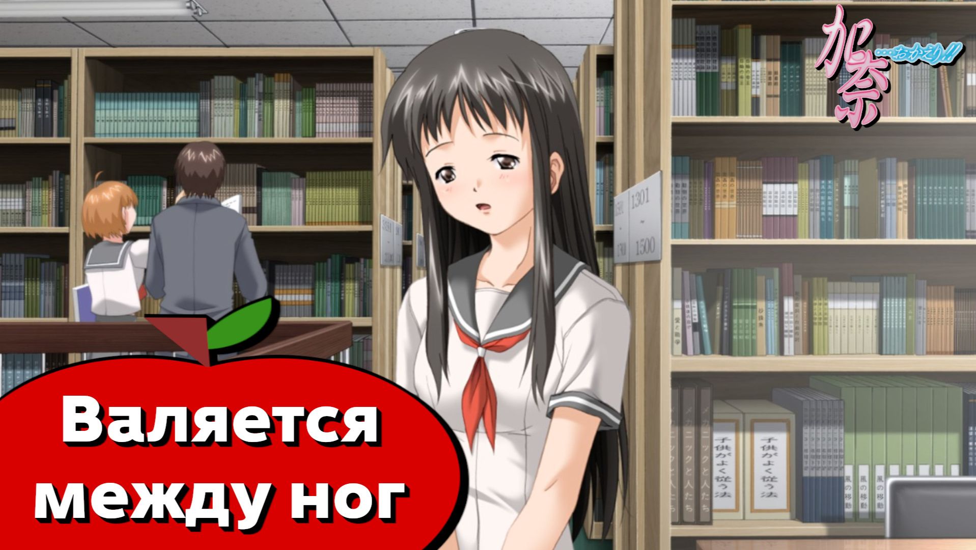 Кана: Младшая сестра (Kana… Okaeri!) — 25 серия