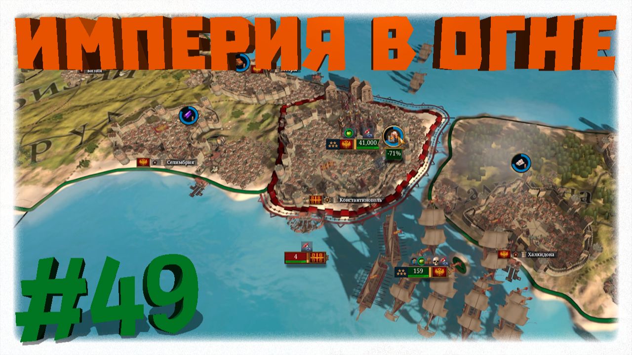 ИМПЕРИЯ В ОГНЕ 🔥 Турецкое восстание и падение столицы в Europa Universalis 5 🛡️