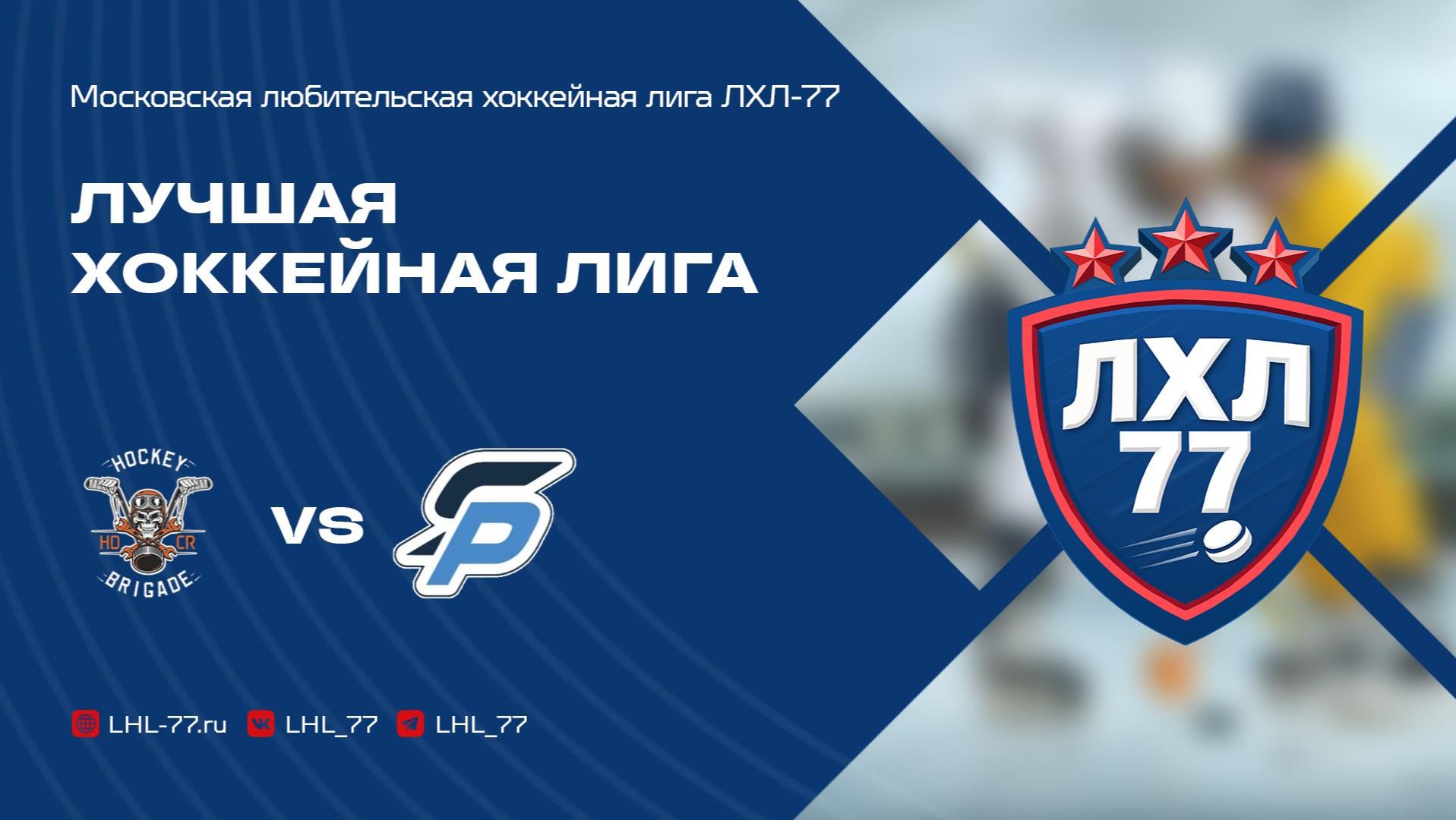 HB HDCR - Спортпик