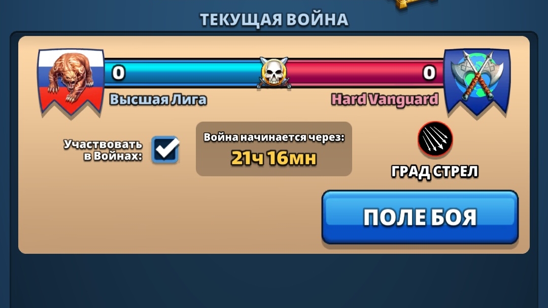 ⚔️ 0:0 ВЫСШАЯ ЛИГА VS Hard Vanguard 20:09:2026