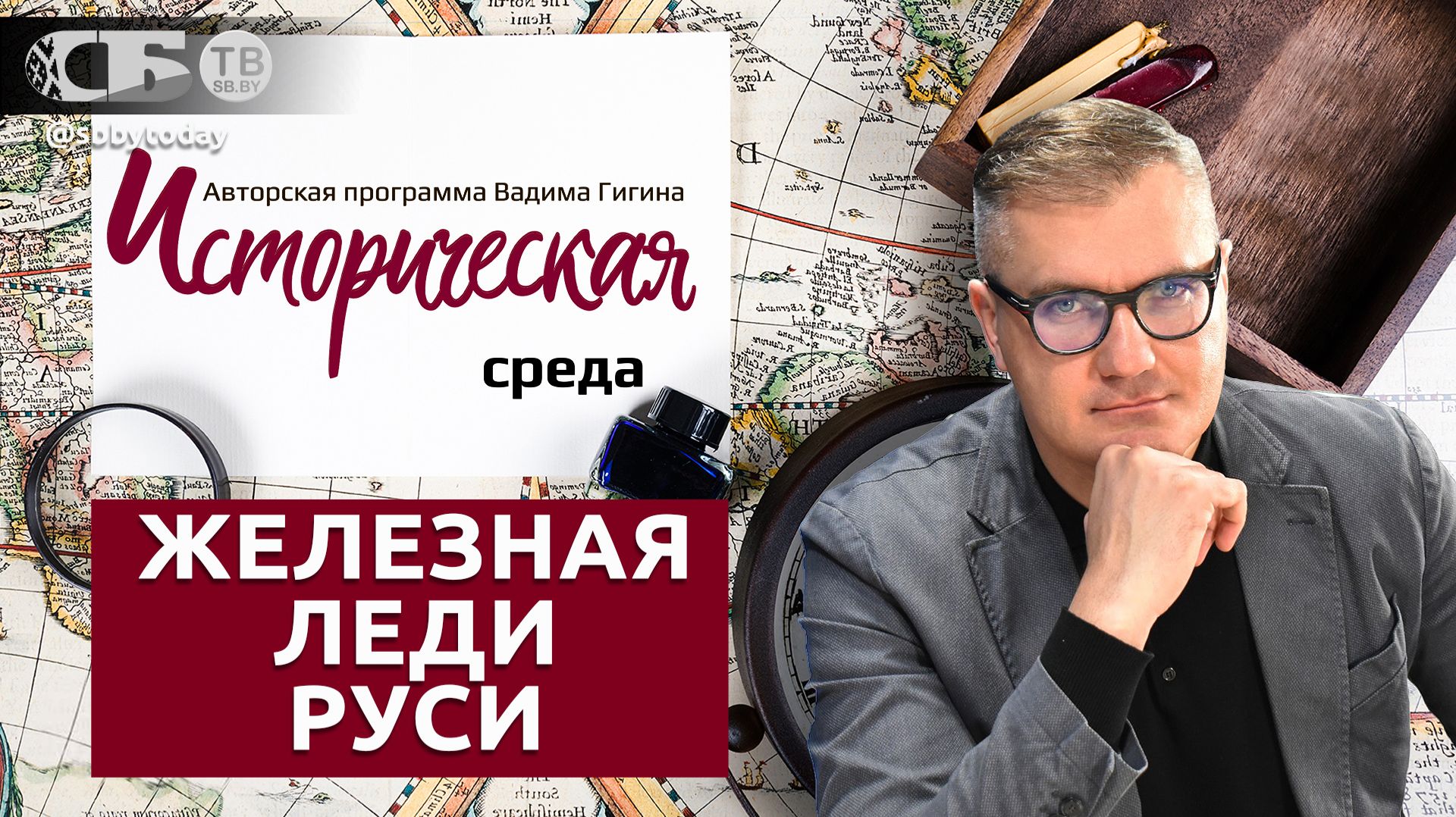 ⚔️ Дочь Витовта на престоле в Москве: железная леди средневековой Руси