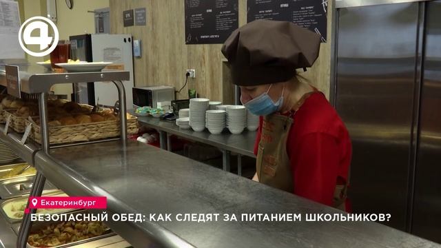 В Екатеринбурге 23 сентября обсудили качество питания школьников Свердловской области