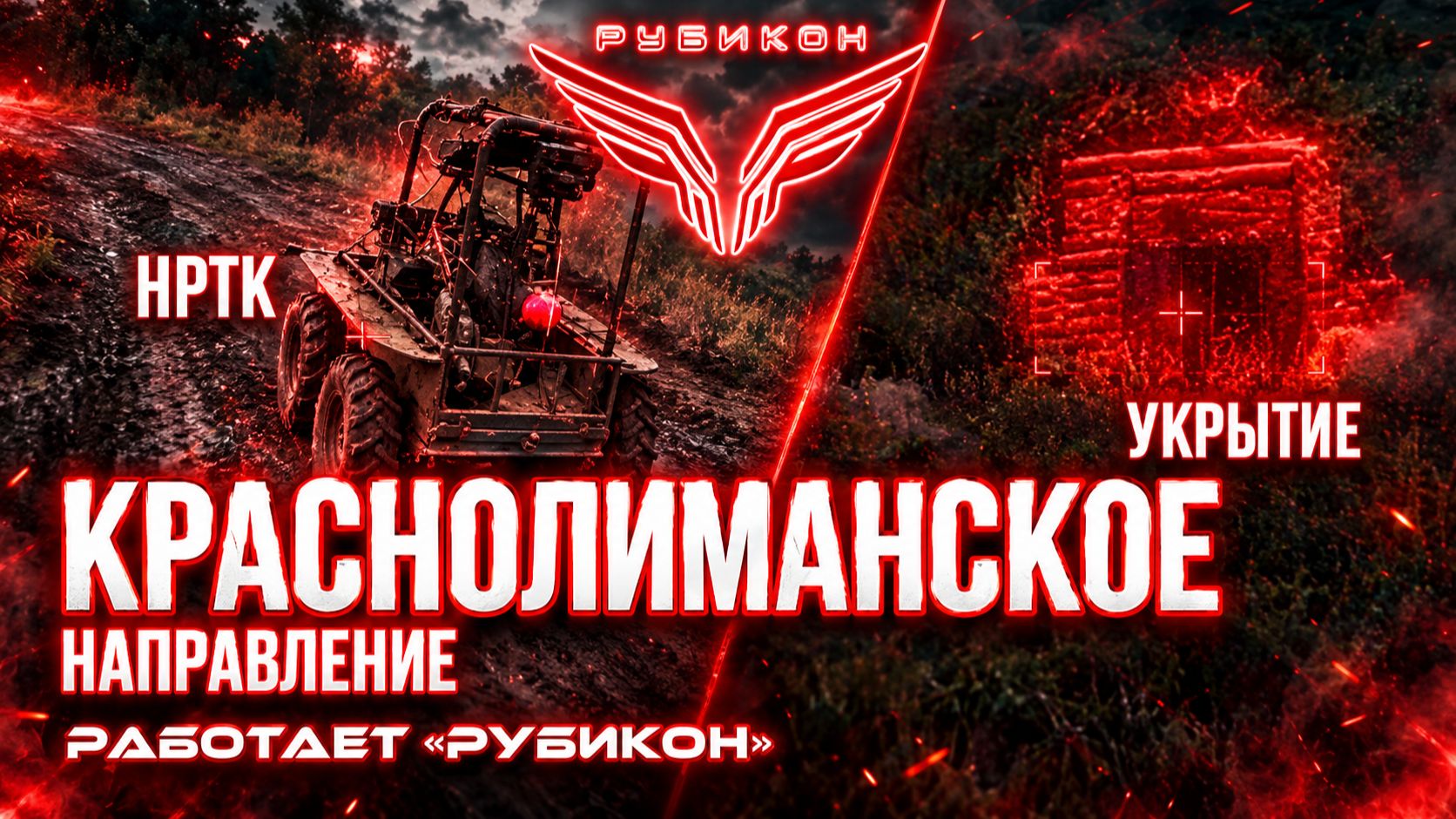 Краснолиманское направление. В работе «Рубикон». Расчеты поразили транспорт, связь, ПВД и БПЛА ВСУ