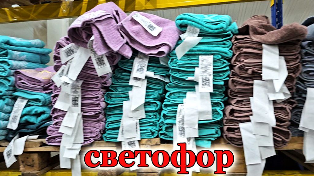 Магазин Светофор.Столько полотенец я еще нигде не видела.Овощи и фрукты по низким ценам
