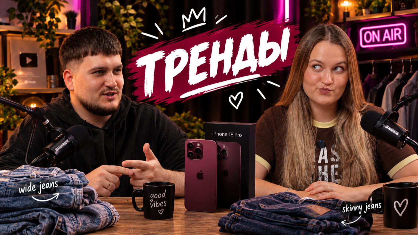 Цена погони за трендами