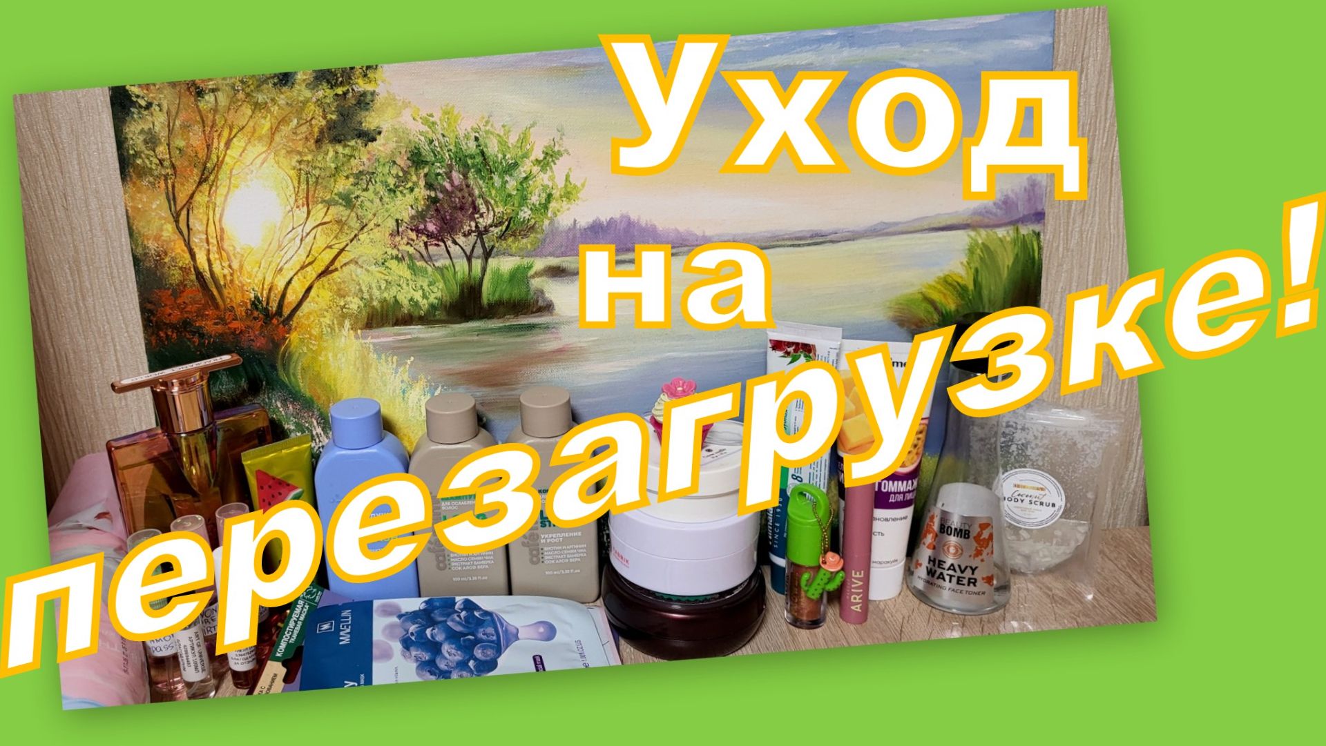 УХОД НА ПЕРЕЗАГРУЗКЕ!