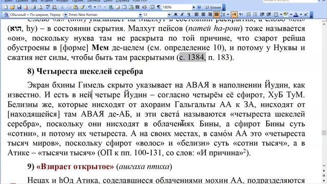 ТЭС-13_ВиО_001-012