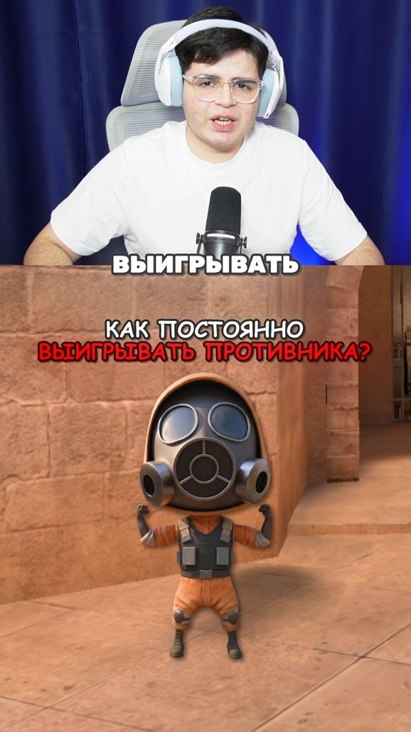 Как Постоянно ВЫИГРЫВАТЬ ПРОТИВНИКА в STANDOFF 2?! 😮