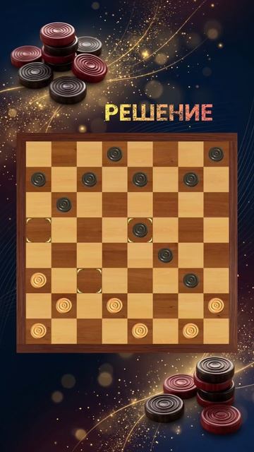 Решение задачи: 