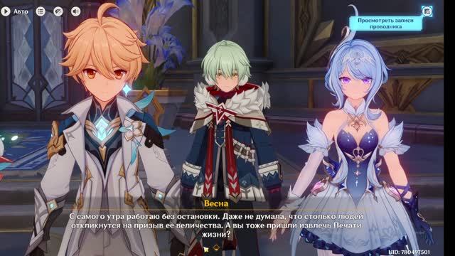 Genshin Impact Том 7 глава 3 Возвращение в Светлолёдовку