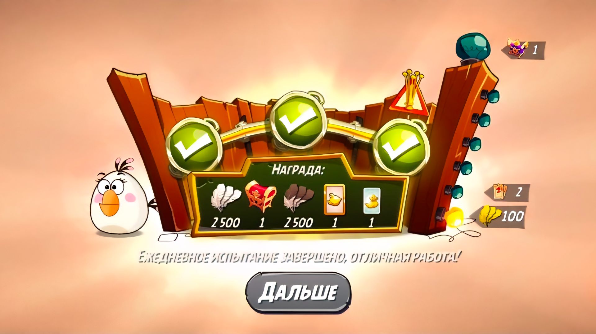 Angry Birds 2. Мешанина Матильды 24.09.2026 АВ2 /AB2