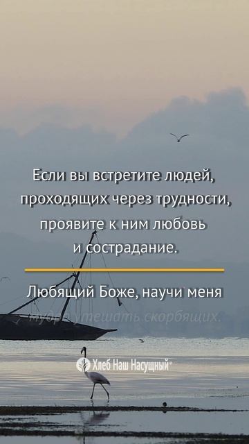 Божье Слово для вас
