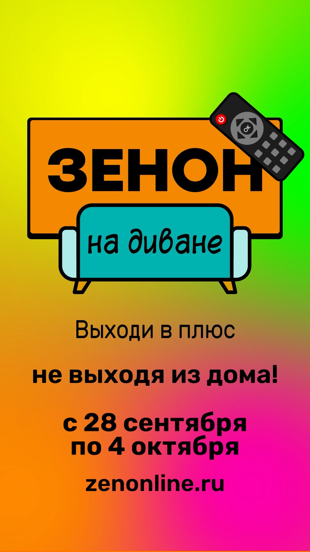 АКЦИИ