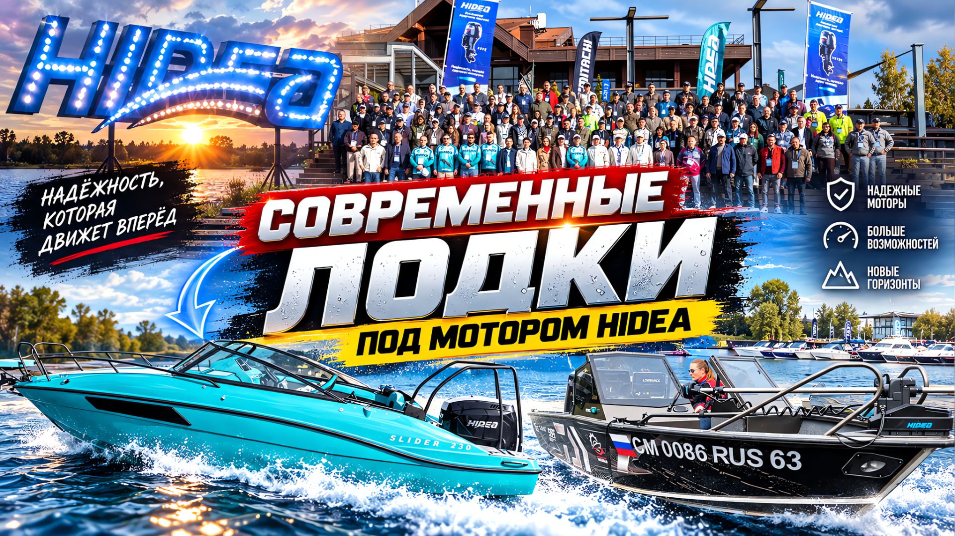 Салют Vs Триера Vs Girgis — современные лодки под мотором Hidea